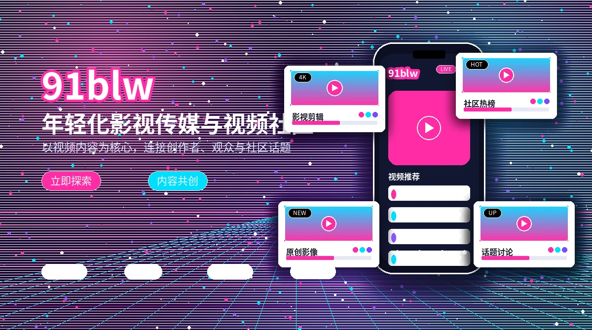 91网活动公告官方通知
